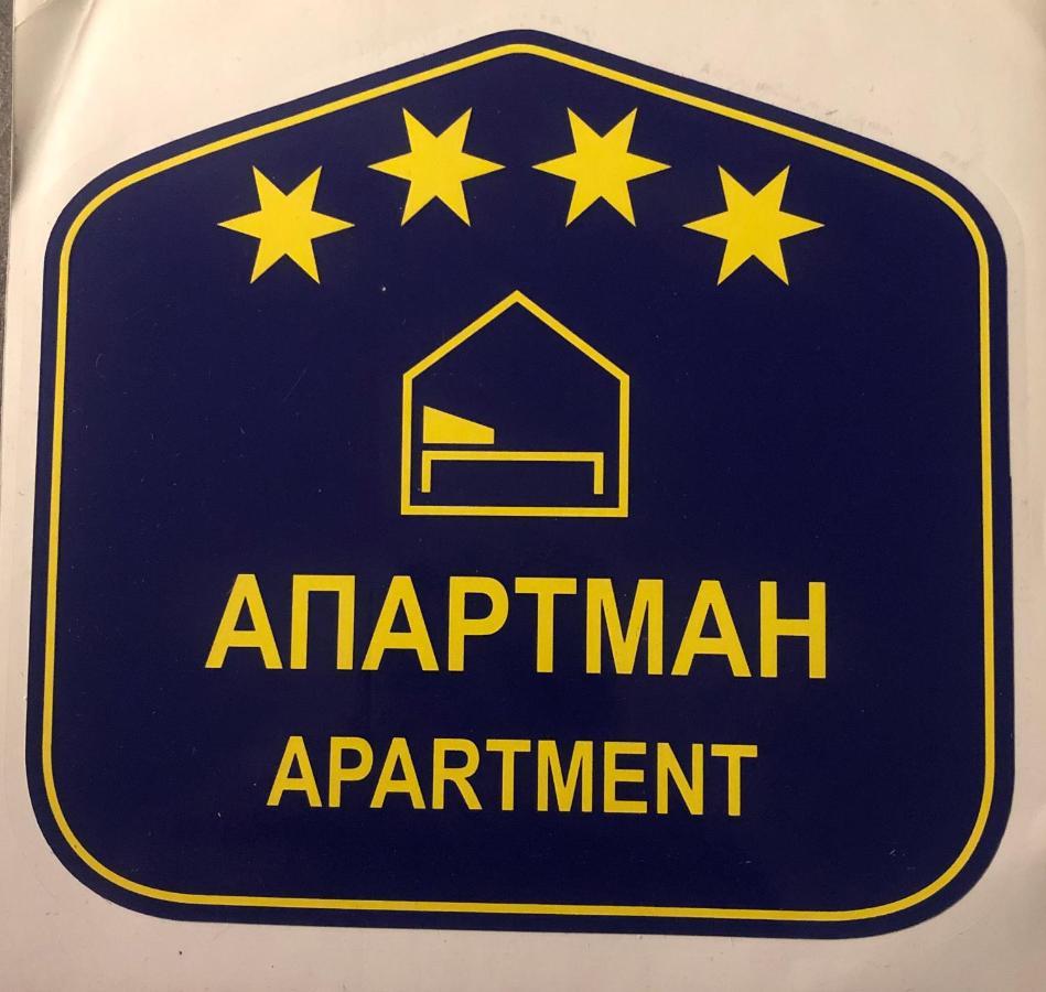 Td City Center Apartment Belgrade Luaran gambar